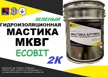 Кровельная гидроизоляционная 2-х компонентная мастика МКВГ Ecobit ( Зеленый ) ТУ 21-27-39-77 